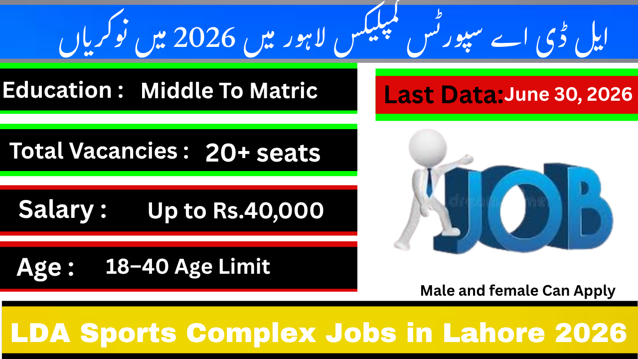 LDA Sports Complex Jobs in Lahore 2026